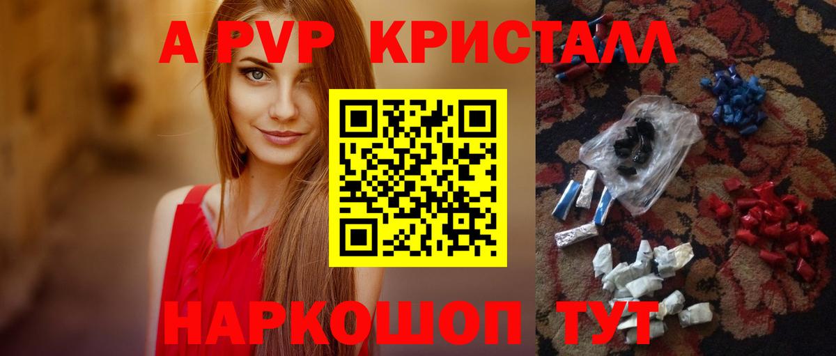 A-PVP крисы CK  A-PVP кристаллы  Альфа ПВП Соль  Топки  Вход с VPN 