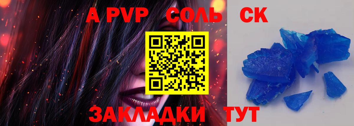 Alfa_PVP VHQ Топки