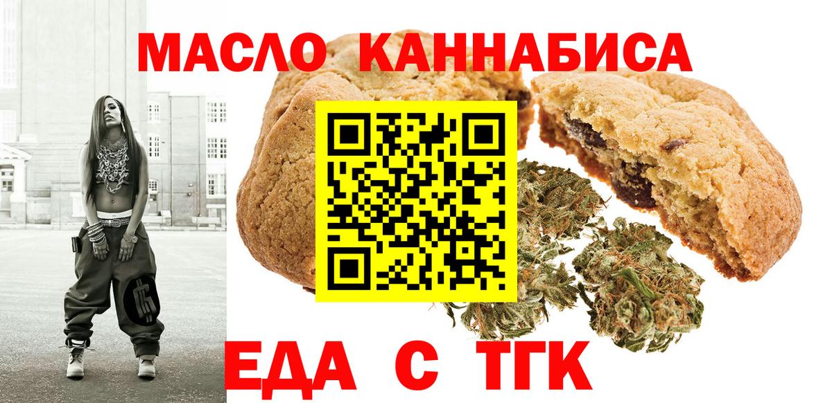 Cannafood конопля  Вход с VPN  Топки 