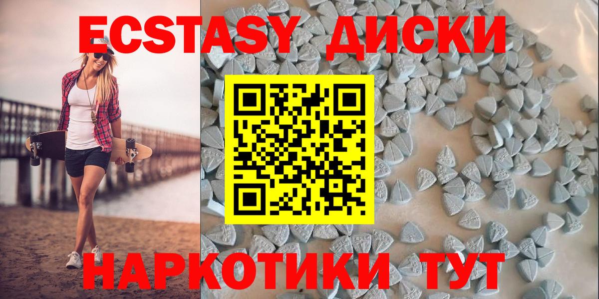 ЭКСТАЗИ таблы Топки