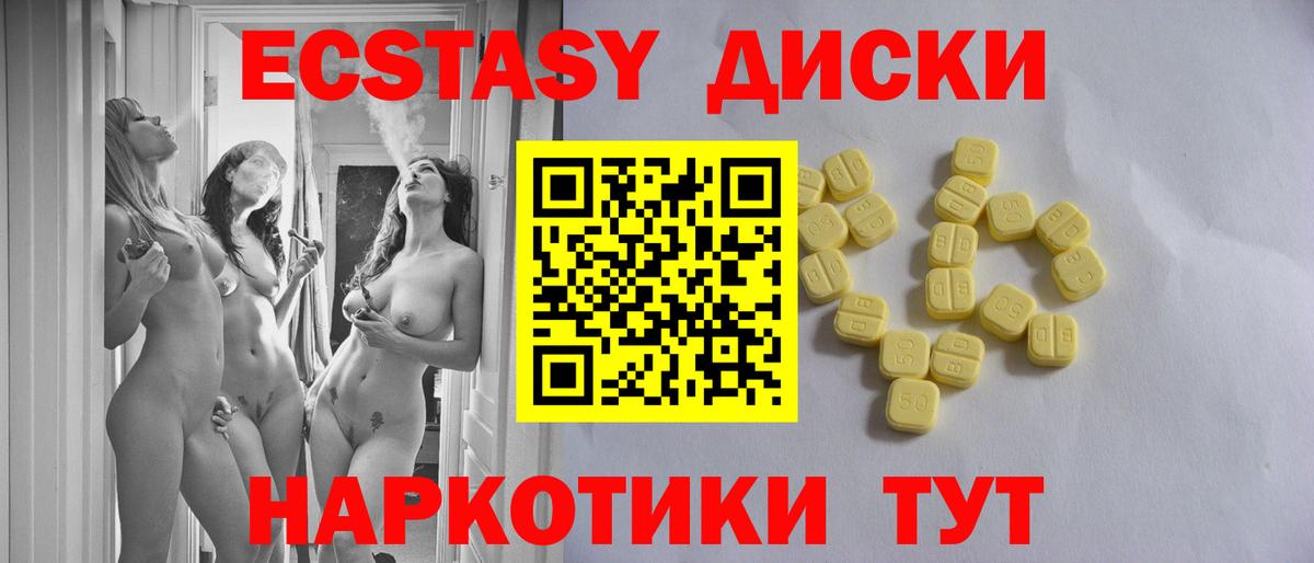 Ecstasy 250 мг  Экстази DUBAI  Вход с VPN  Экстази  Топки 