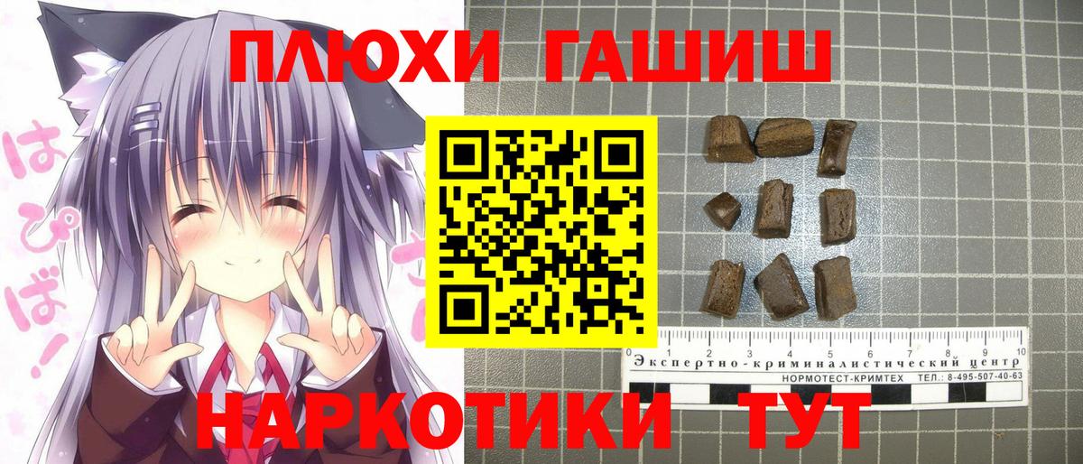 ГАШИШ убойный  Вход с VPN  Топки 
