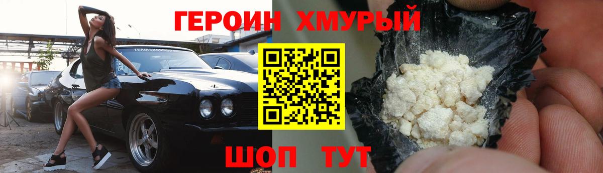 Героин Heroin  ГЕРОИН  Топки  Вход с VPN 