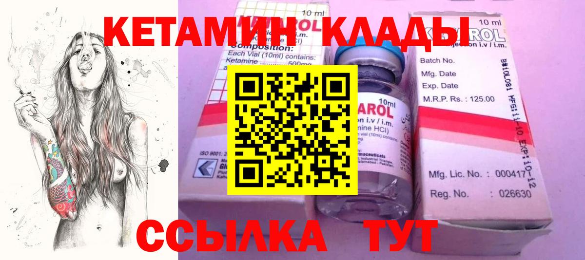 Кетамин VHQ Топки