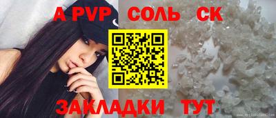 a pvp Будённовск