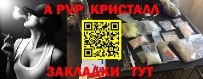 ALPHA-PVP Бузулук