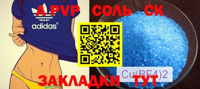 ALPHA-PVP Бузулук