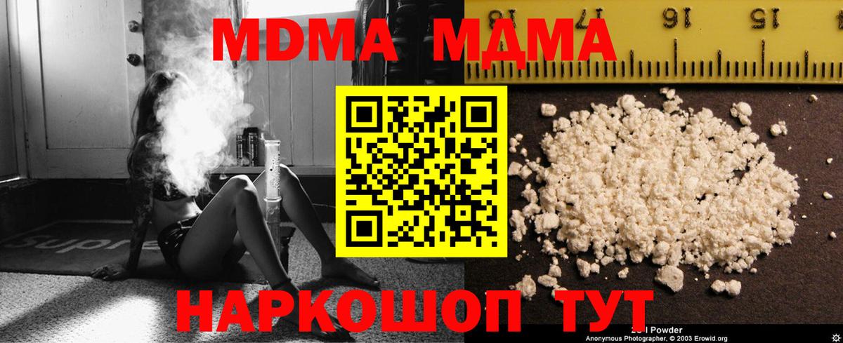 MDMA Molly Топки