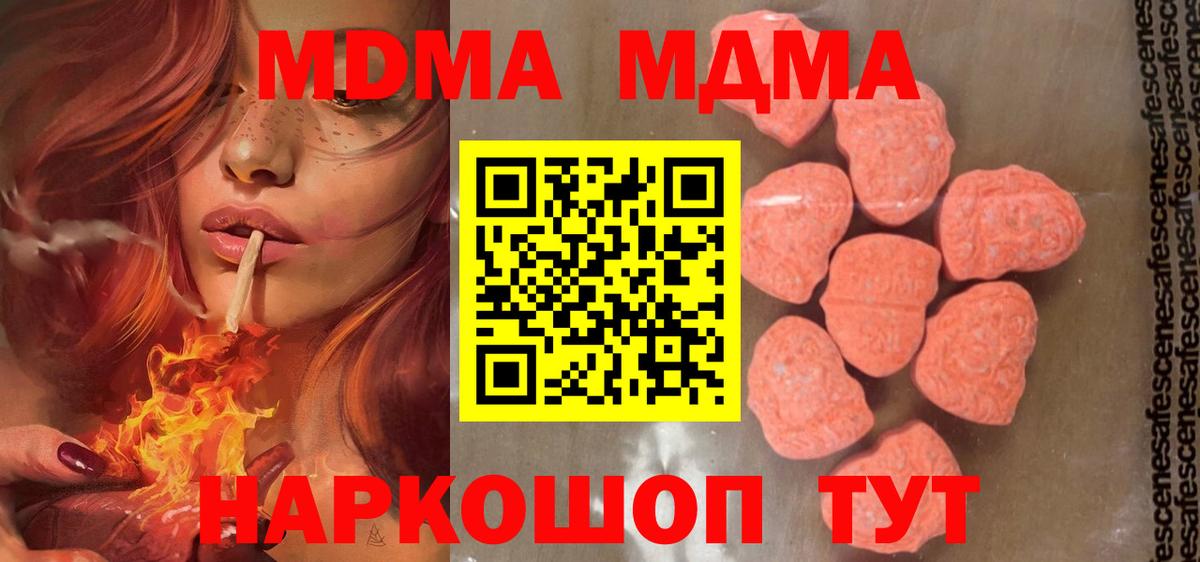 Топки  МДМА кристаллы  Вход с VPN  MDMA VHQ 