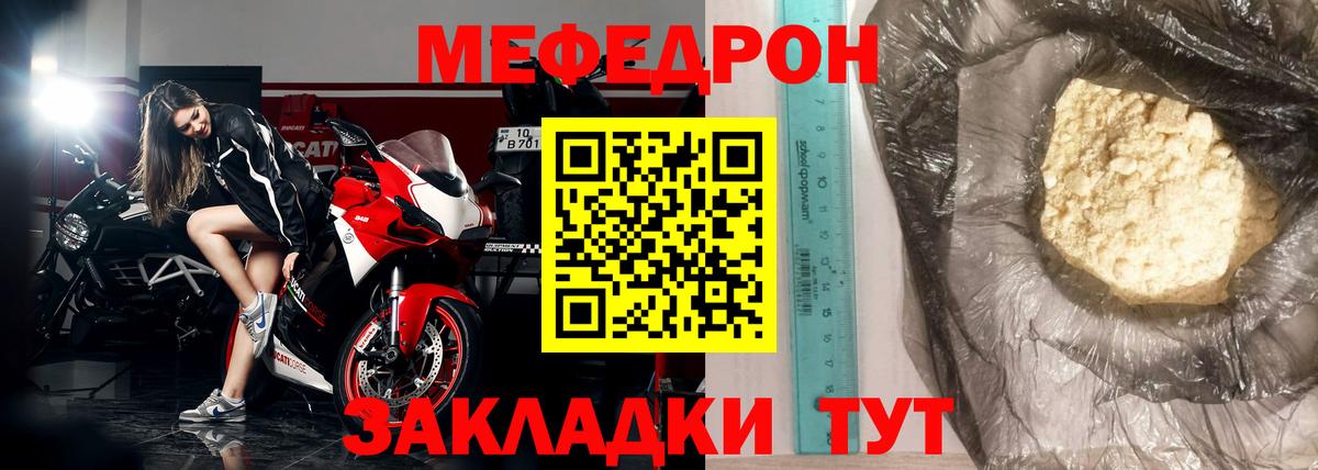 Меф мяу мяу кристаллы Топки