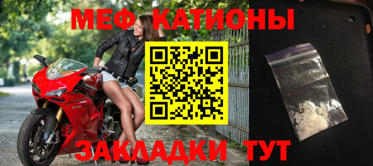 МЕФ  Вход с VPN  Топки  наркошоп  Мефедрон мука 