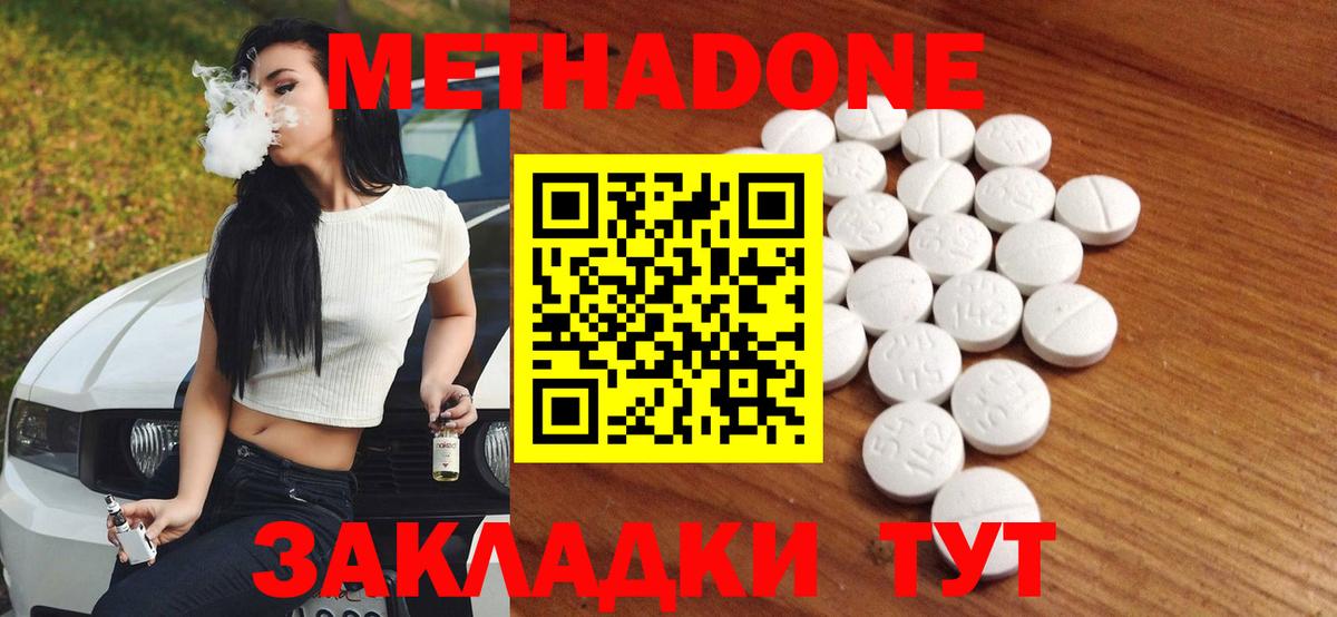 Метадон methadone  blacksprut онион  Вход с VPN  Топки  МЕТАДОН methadone 