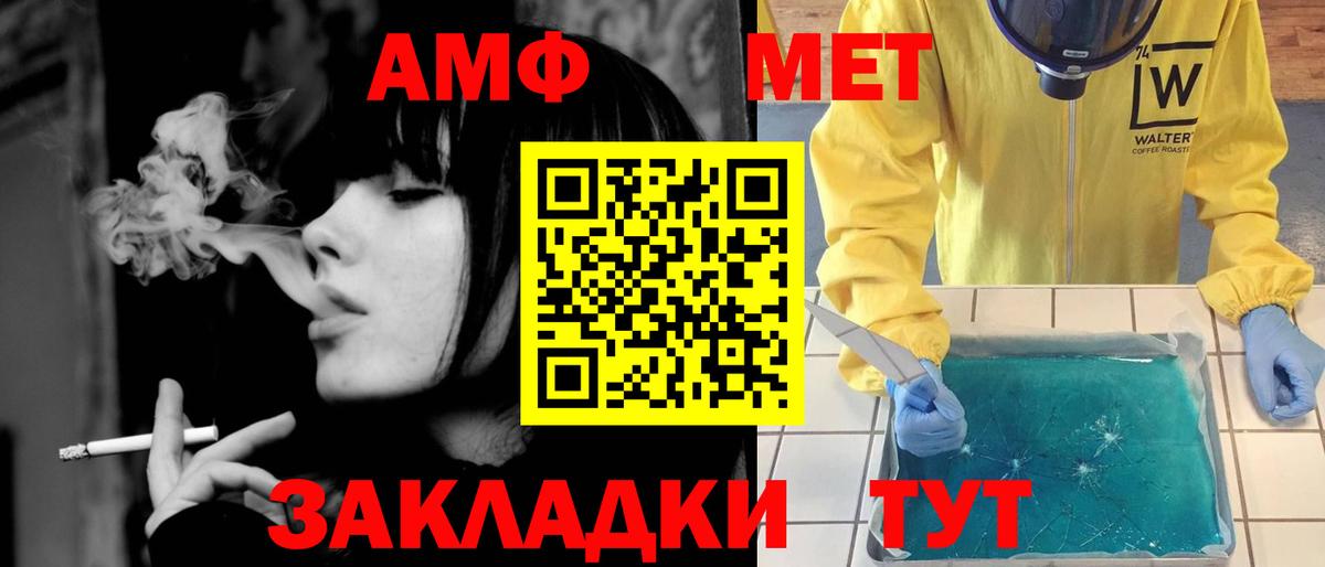 МЕТАМФЕТАМИН витя Топки