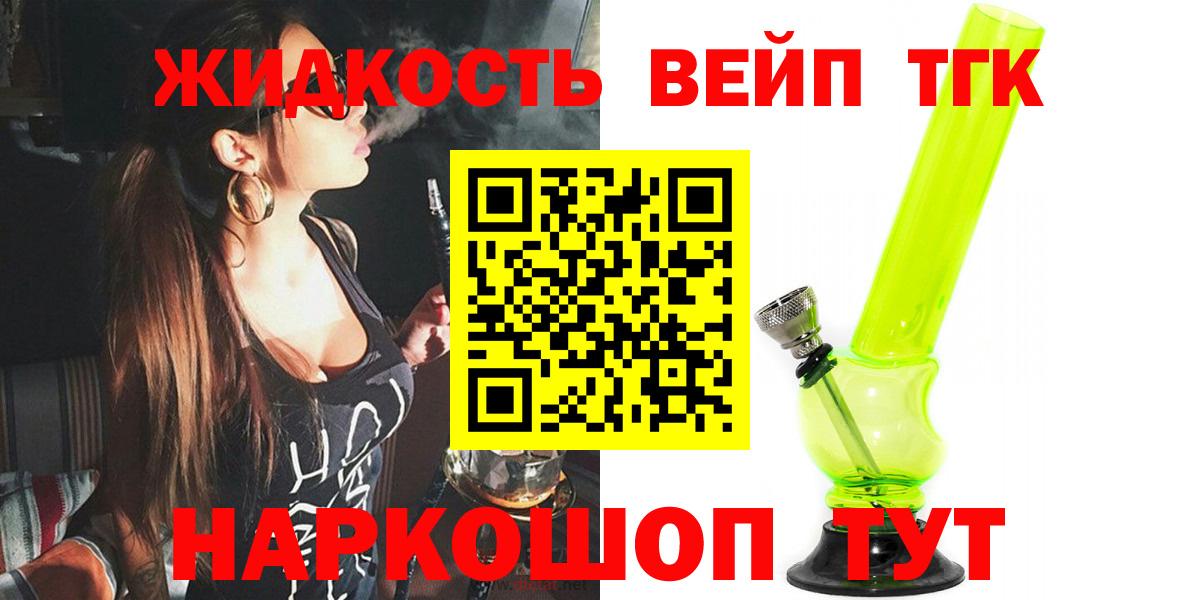 Дистиллят ТГК THC oil Топки