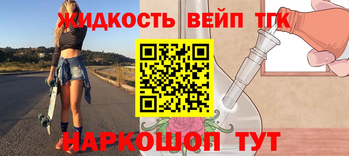 где найти   Дистиллят ТГК концентрат  Вход с VPN  Топки  Дистиллят ТГК гашишное масло 
